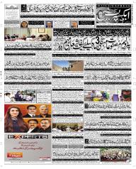 Express Epaper Quetta edition
