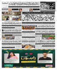 Express Epaper Quetta edition
