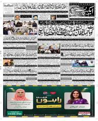 Express Epaper Quetta edition