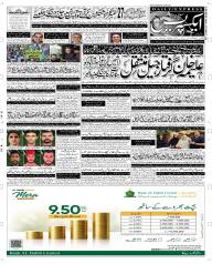 Express Epaper Quetta edition