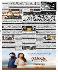 Express Epaper Quetta edition