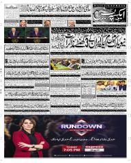 Express Epaper Quetta edition