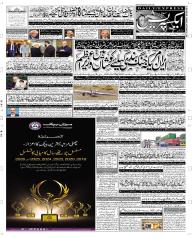 Express Epaper Quetta edition
