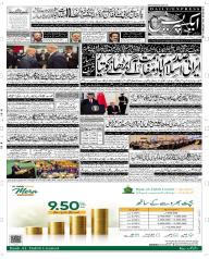 Express Epaper Quetta edition