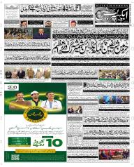 Express Epaper Quetta edition