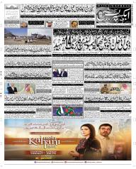 Express Epaper Quetta edition