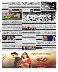 Express Epaper Quetta edition