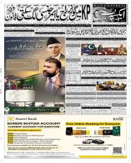 Express Epaper Quetta edition