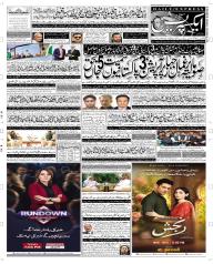 Express Epaper Quetta edition
