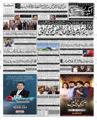 Express Epaper Quetta edition