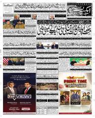 Express Epaper Quetta edition