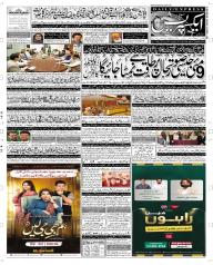 Express Epaper Quetta edition