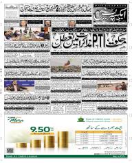 Express Epaper Quetta edition