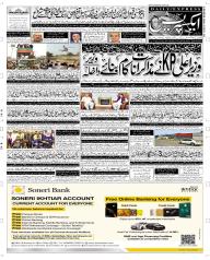 Express Epaper Quetta edition