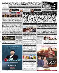 Express Epaper Quetta edition