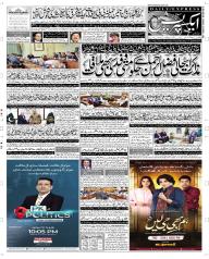 Express Epaper Quetta edition