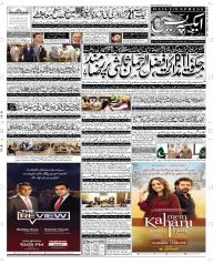 Express Epaper Quetta edition
