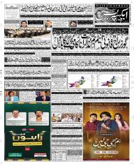 Express Epaper Quetta edition