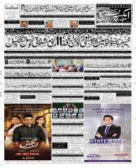 Express Epaper Quetta edition