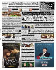 Express Epaper Quetta edition