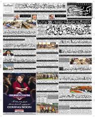 Express Epaper Quetta edition
