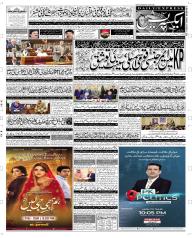 Express Epaper Quetta edition
