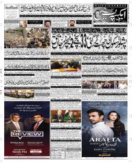 Express Epaper Quetta edition