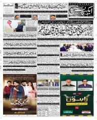 Express Epaper Quetta edition