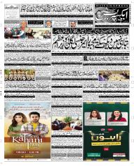 Express Epaper Quetta edition