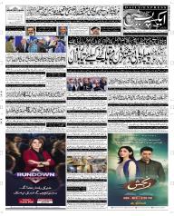 Express Epaper Quetta edition
