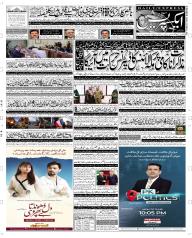 Express Epaper Quetta edition