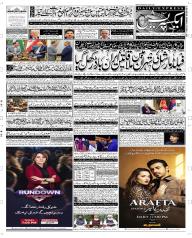 Express Epaper Quetta edition