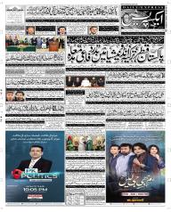 Express Epaper Quetta edition