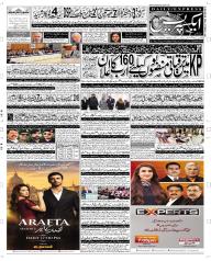 Express Epaper Quetta edition