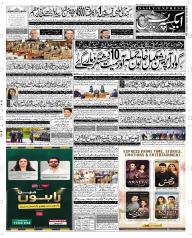 Express Epaper Quetta edition