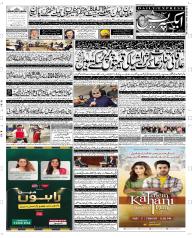 Express Epaper Quetta edition