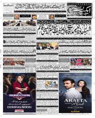 Express Epaper Quetta edition