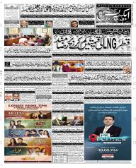 Express Epaper Quetta edition