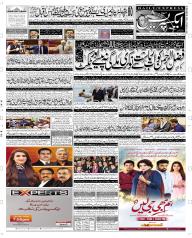 Express Epaper Quetta edition