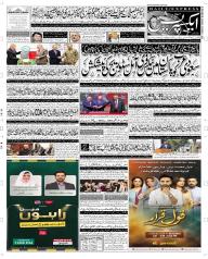 Express Epaper Quetta edition