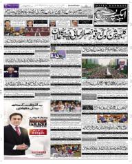 Express Epaper Rahim Yar Khan edition
