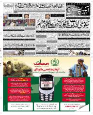 Express Epaper Rahim Yar Khan edition