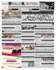 Express Epaper Rahim Yar Khan edition