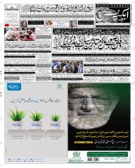 Express Epaper Rahim Yar Khan edition