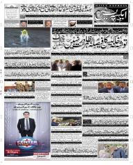 Express Epaper Rahim Yar Khan edition