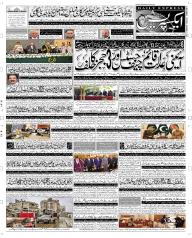 Express Epaper Rahim Yar Khan edition