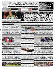 Express Epaper Rahim Yar Khan edition