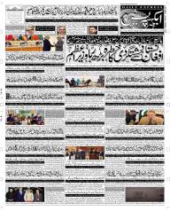 Express Epaper Rahim Yar Khan edition