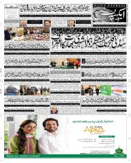 Express Epaper Rahim Yar Khan edition
