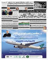Express Epaper Rahim Yar Khan edition